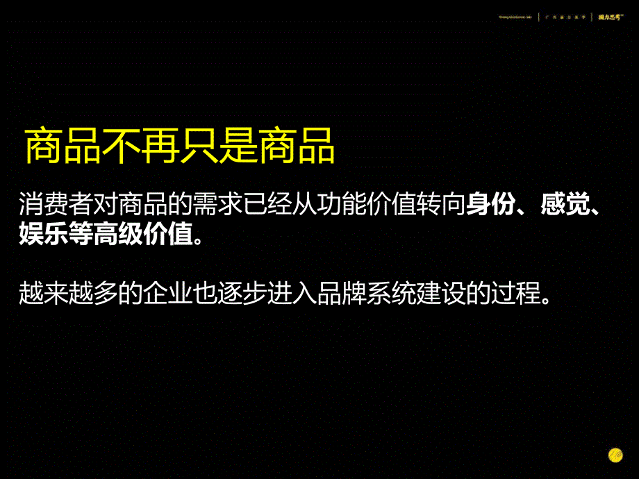 戛纳广告节互动行销案例分享_第4页