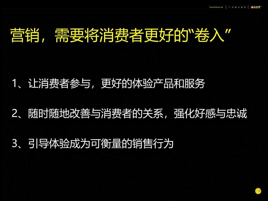 戛纳广告节互动行销案例分享_第5页