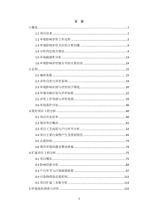 内蒙古沃金农业有限公司高代改良西门塔尔母牛繁育基地项目环评报告表