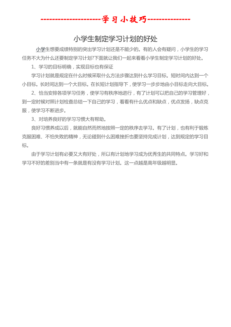 北师版九年级初三数学上册第五节相似三角形判定定理的证明同步检测_第4页