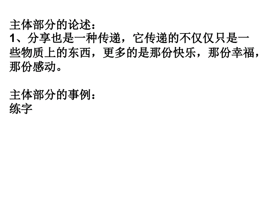 语文“月光下的遐想”讲评.ppt_第4页