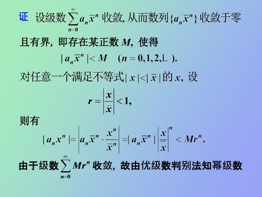 般项为幂函数_第4页