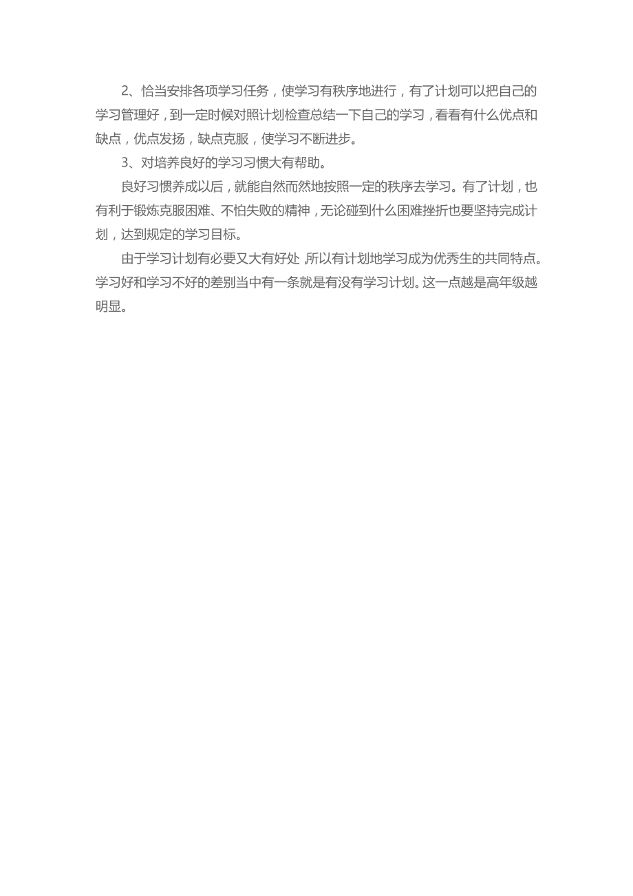 北师大版七年级数学上册《数轴》同步精品练习题_第4页