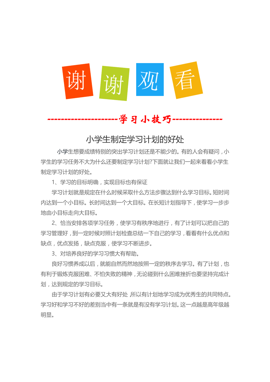 北师大版七年级数学上册《有理数的加法法则》名师教案_第4页