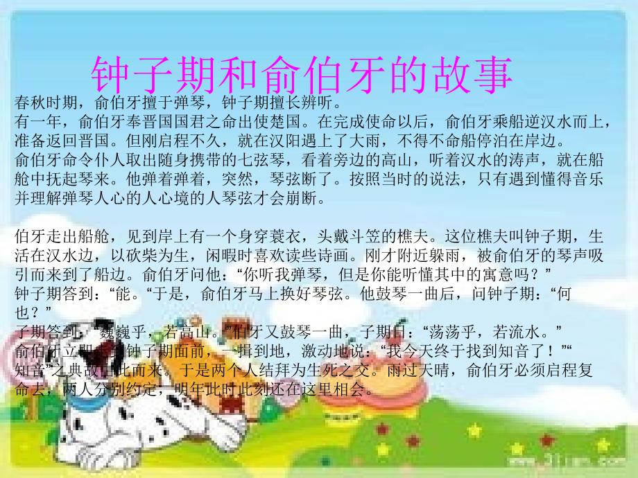 《我和某某》作文教学_第4页