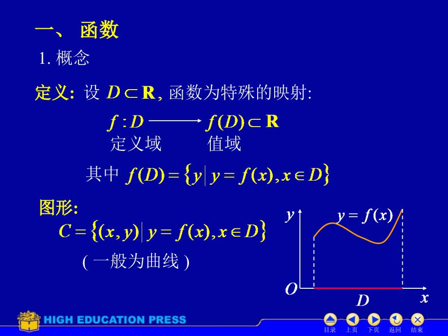 二连续与间断教学课件_第2页