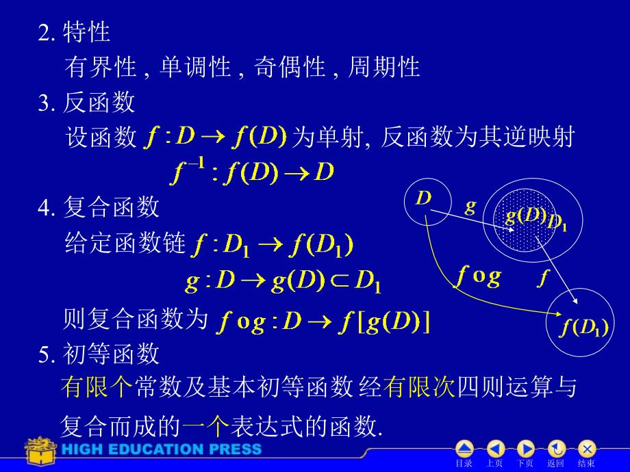 二连续与间断教学课件_第3页