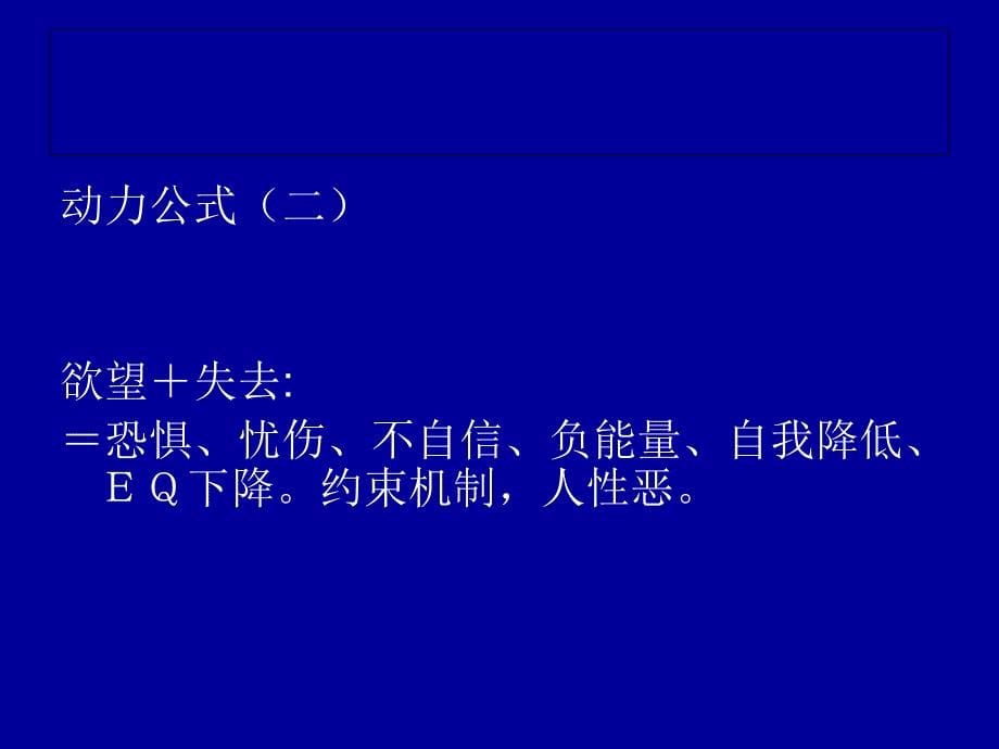 高效课堂的动力建设和评价_第5页