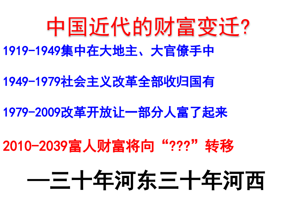 中高端客户之保险销售策略课件_第2页