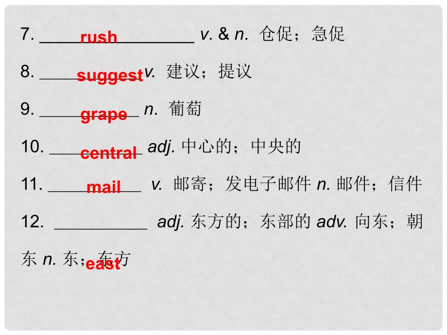 九年级英语全册 10分钟课堂 Unit 3 Could you please tell me where the restrooms are Section A（1a3b）课件 （新版）人教新目标版_第3页