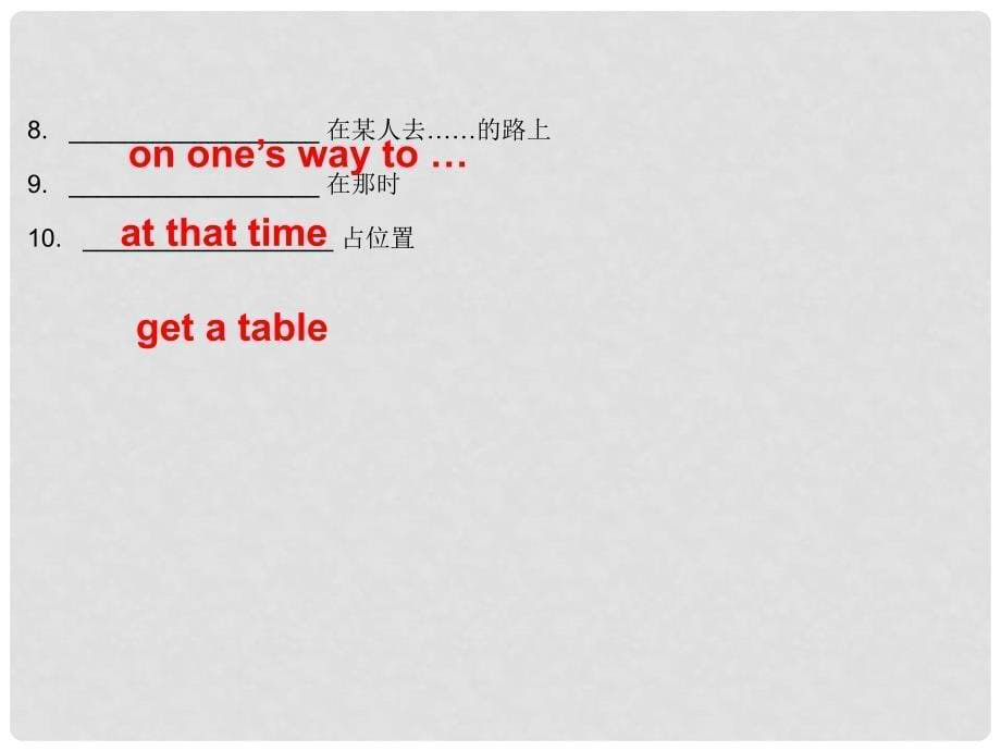 九年级英语全册 10分钟课堂 Unit 3 Could you please tell me where the restrooms are Section A（1a3b）课件 （新版）人教新目标版_第5页