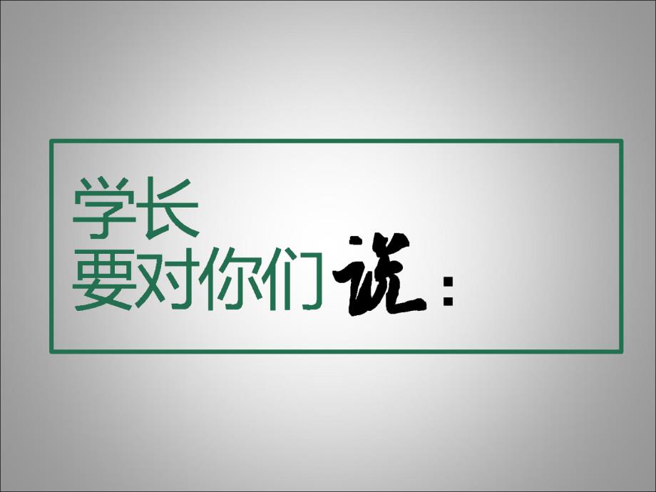 南京师范大学级新生报到指南_第2页