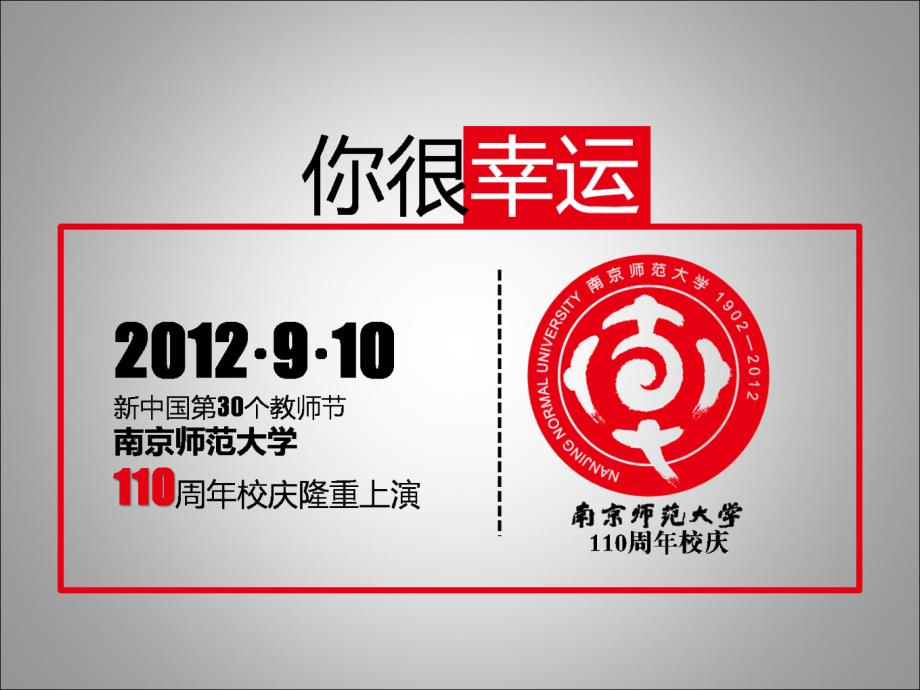 南京师范大学级新生报到指南_第4页