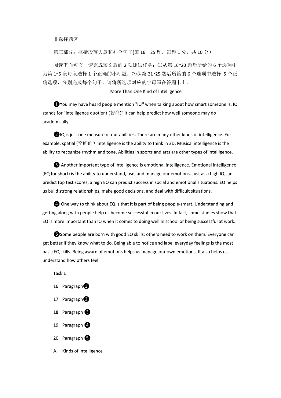 2015年10月自学考试《英语(二)》历年真题及答案_第4页