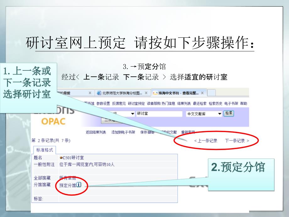 图书馆流通部李连奇ppt课件_第4页