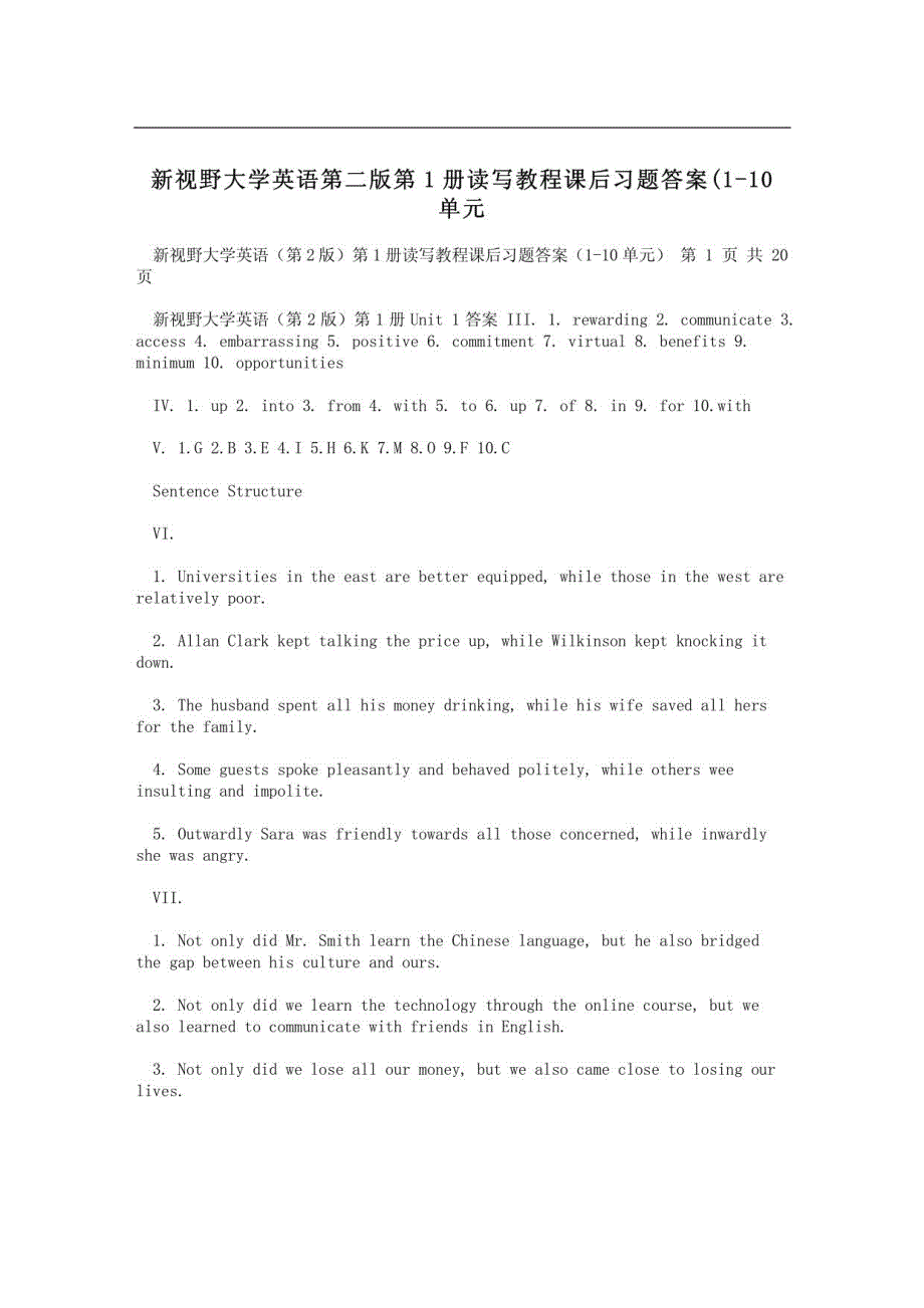 新视野大学英语第二版第1册读写教程课后习题答案(1-10单元）_第1页