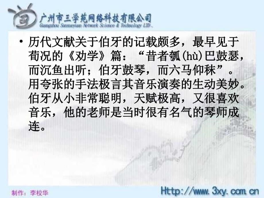 课堂教学课件1 (2)_第5页