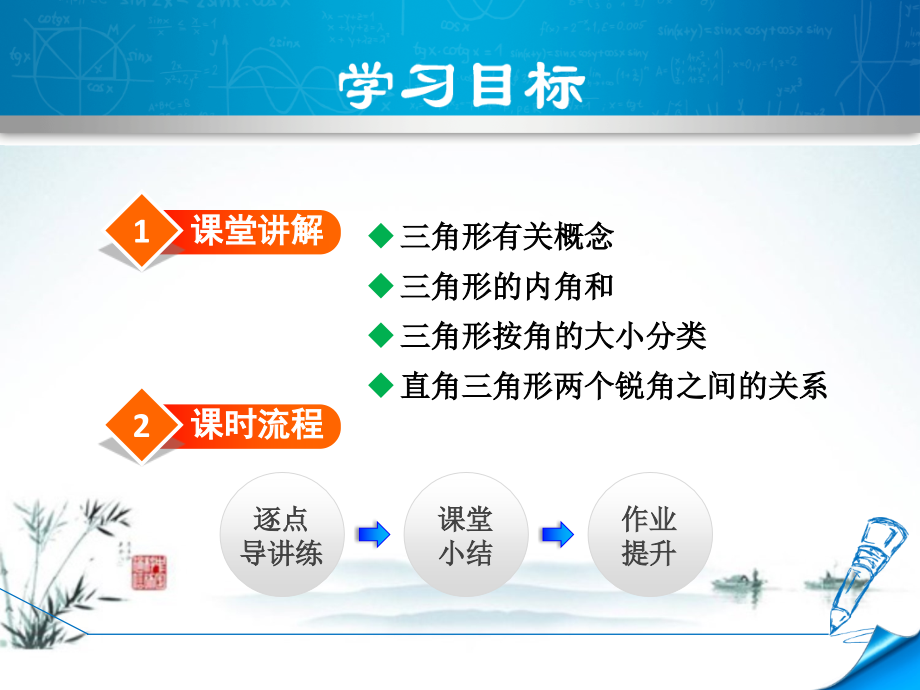 北师大版七年级下册数学(第4章-三角形)全章单元教学ppt课件_第3页