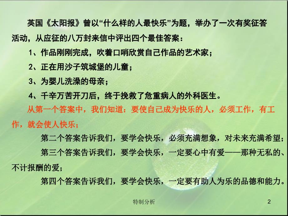 大学生职业与学业专业的关系谷风详析_第2页