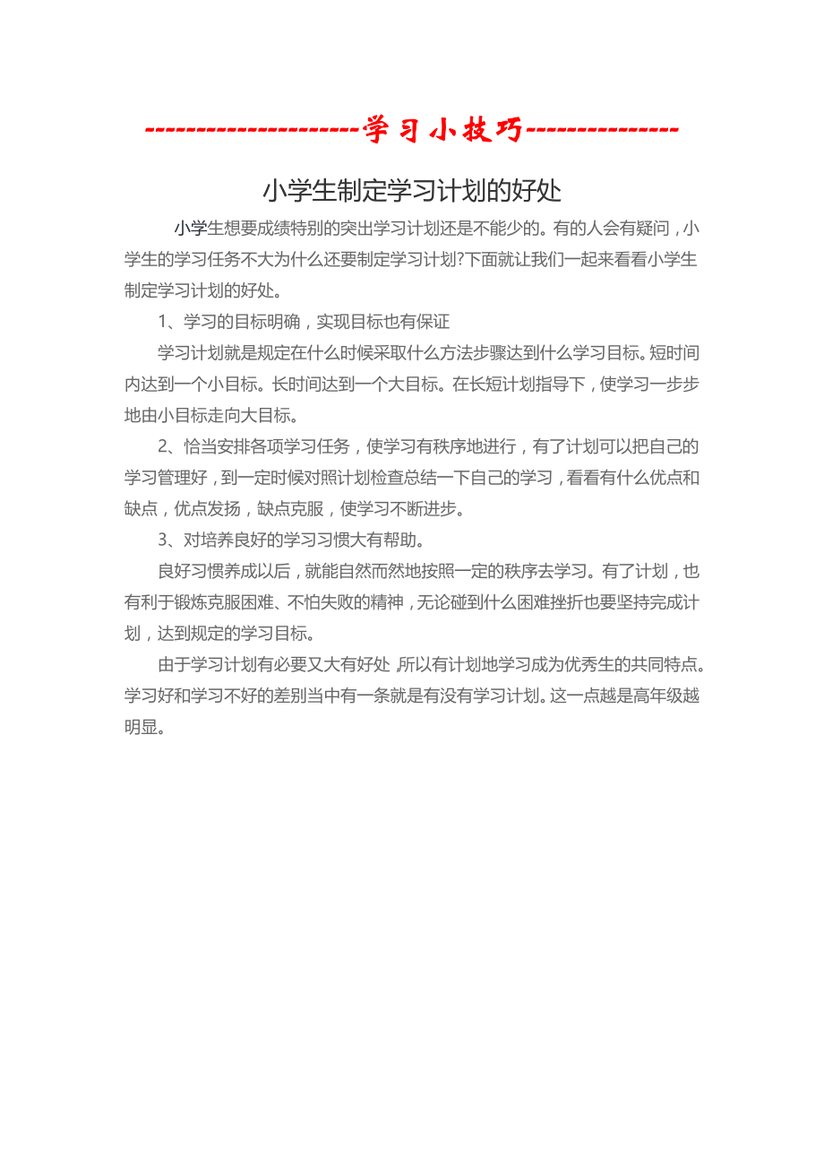 北师版九年级初三上册数学《黄金分割》名师精品教案_第3页