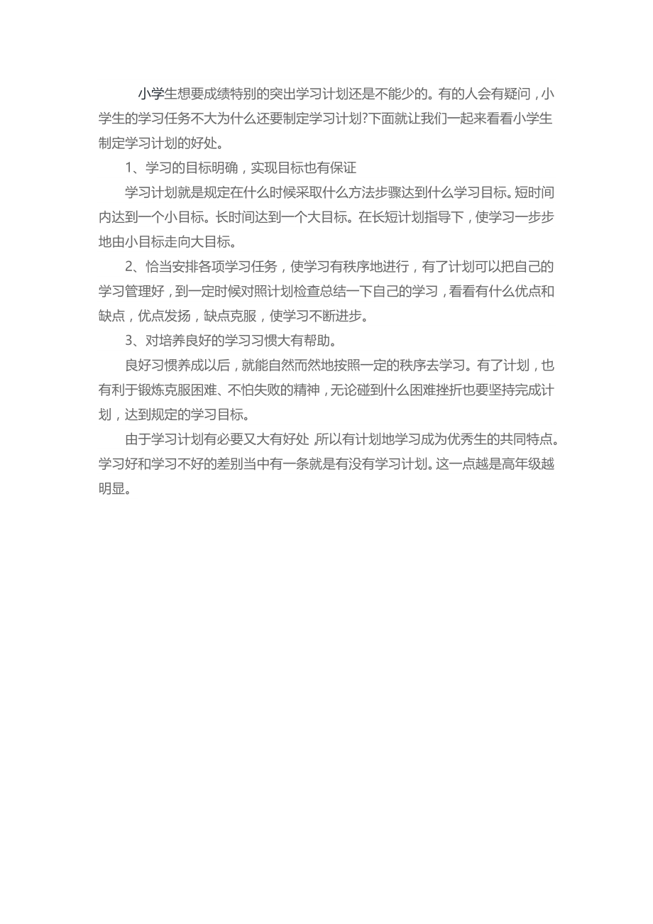 北师大版七年级数学上册《角的比较》名师教案_第4页