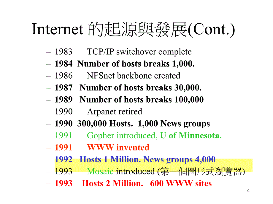 (凭证与电子签章介绍)_第4页