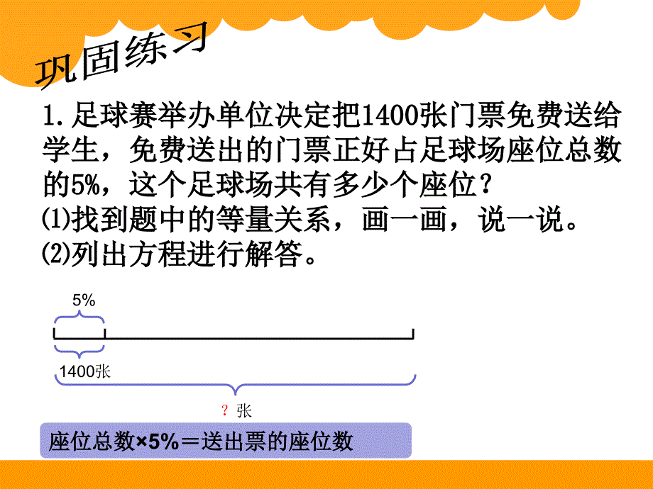 《这月我当家》第一课时 (2)_第4页