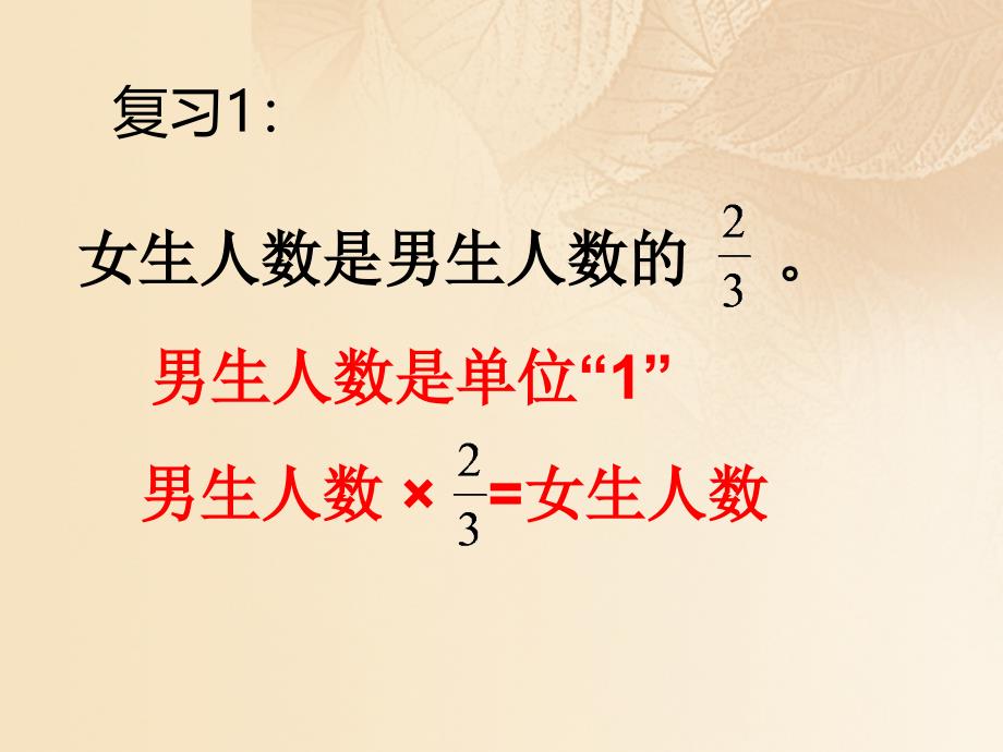 六年级数学上册 二 分数的混合运算 2 分数混合运算（二）2 北师大版_第2页