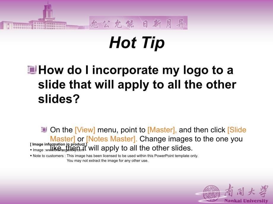 南开大学专用ppt模板(紫色版).ppt_第5页