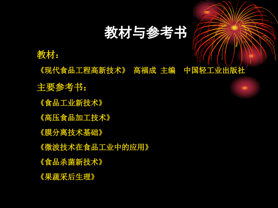 第一章超微粉碎分析课件_第3页