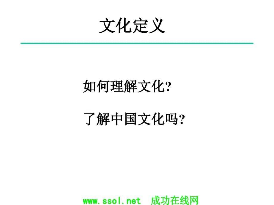 未来领导者的必备能力课件_第5页