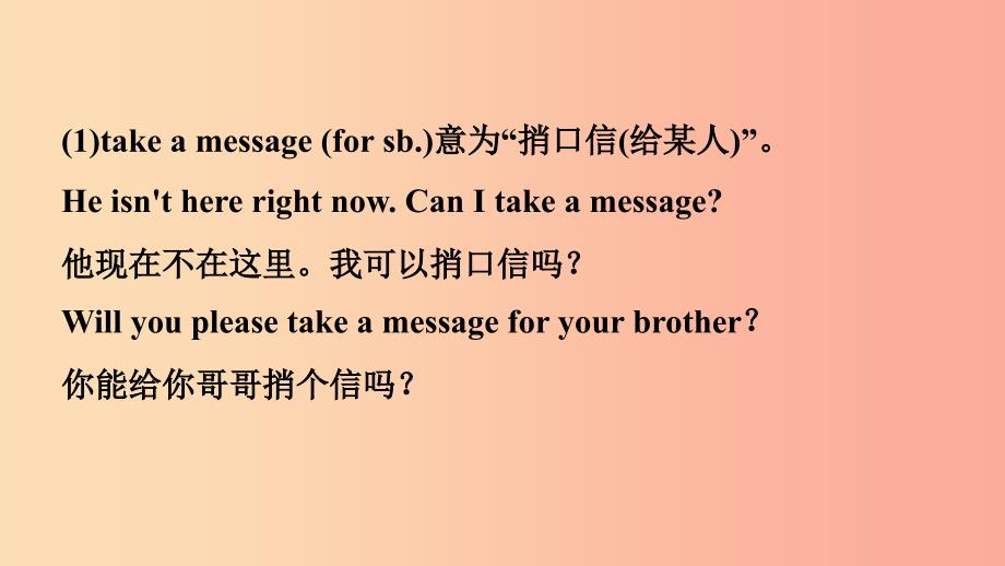 山东省2019年中考英语总复习第13课时八下Modules9_10课件.ppt_第3页