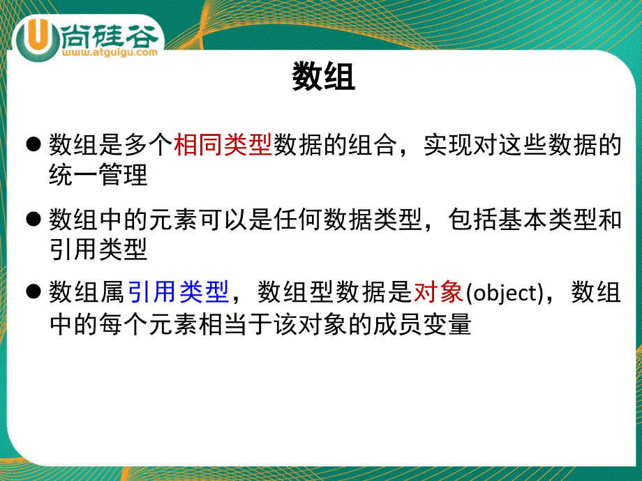 JSE06创建和使用数组文档资料_第4页