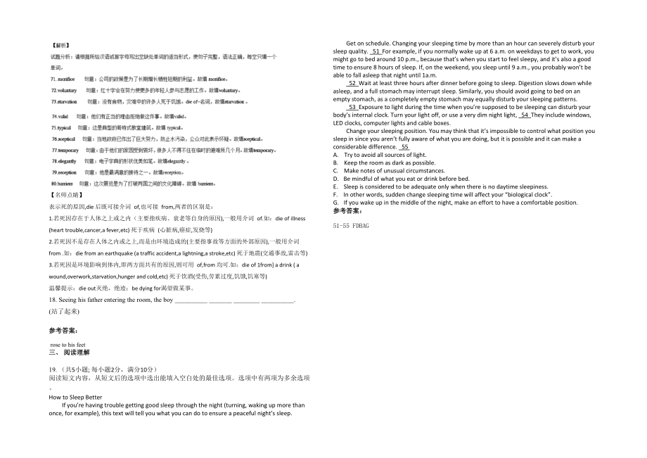 广西壮族自治区百色市铝城中学2021年高二英语联考试题含解析_第3页