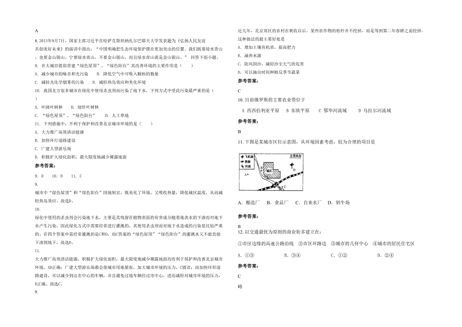 广东省江门市新会睦洲中学2021年高二地理模拟试题含解析_第3页