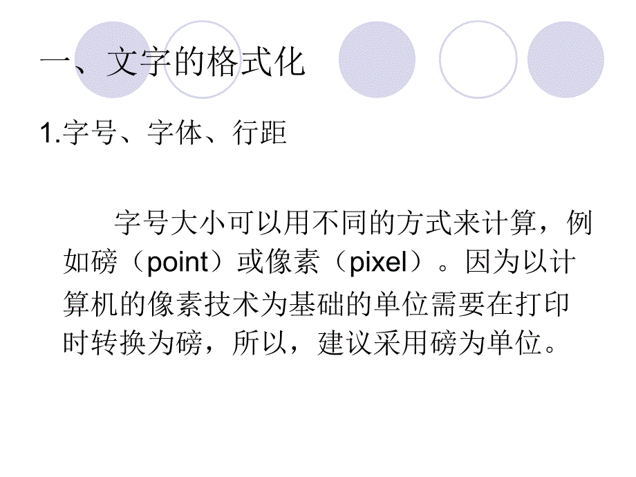 网页设计版式与网页配色PPT.ppt_第3页