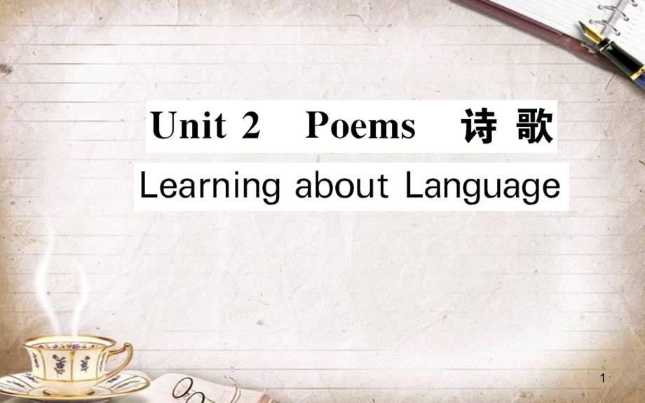 人教版高中英语选修六Unit-2《Poem》(Learning-about-Language)课件_第1页