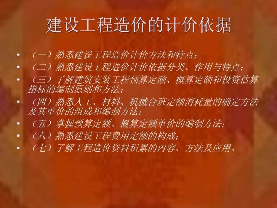 注册结构工程师专业考午部分模拟题_第2页