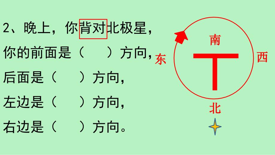 人教版三年级下册数学期中考试易错题集锦课件_第4页