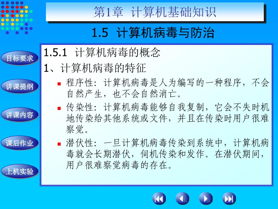 计算机应用基础15_第4页