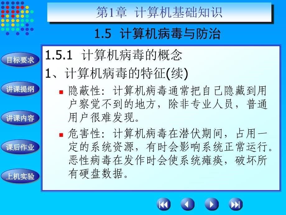 计算机应用基础15_第5页