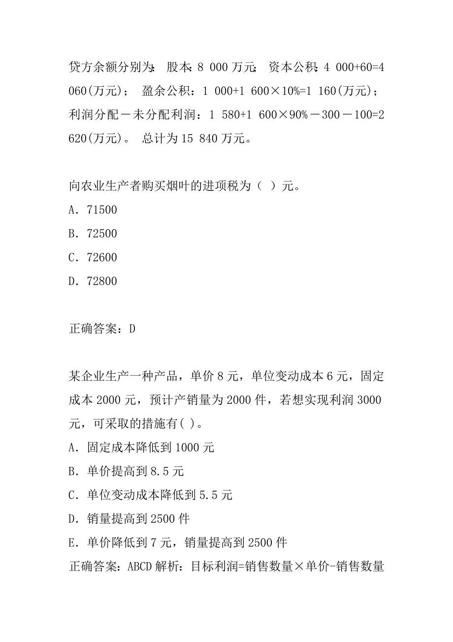 21年注册税务师(CTA)考试题目下载9卷_第4页