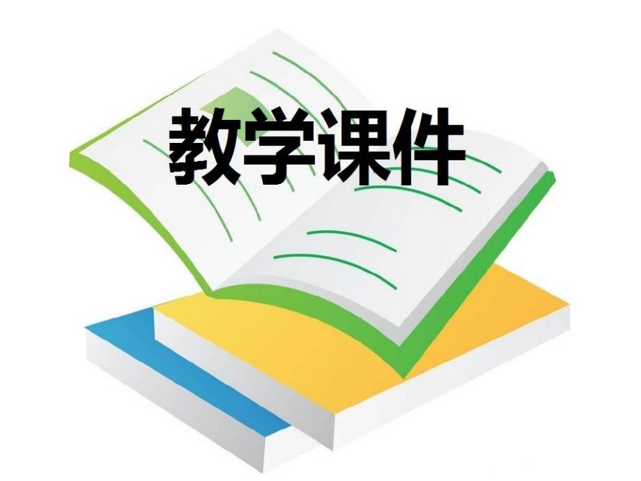 高二政治美国的利益集团(2019年8月整理)_第3页