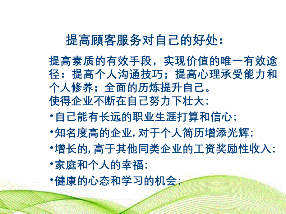 第十一章售后服务_第4页