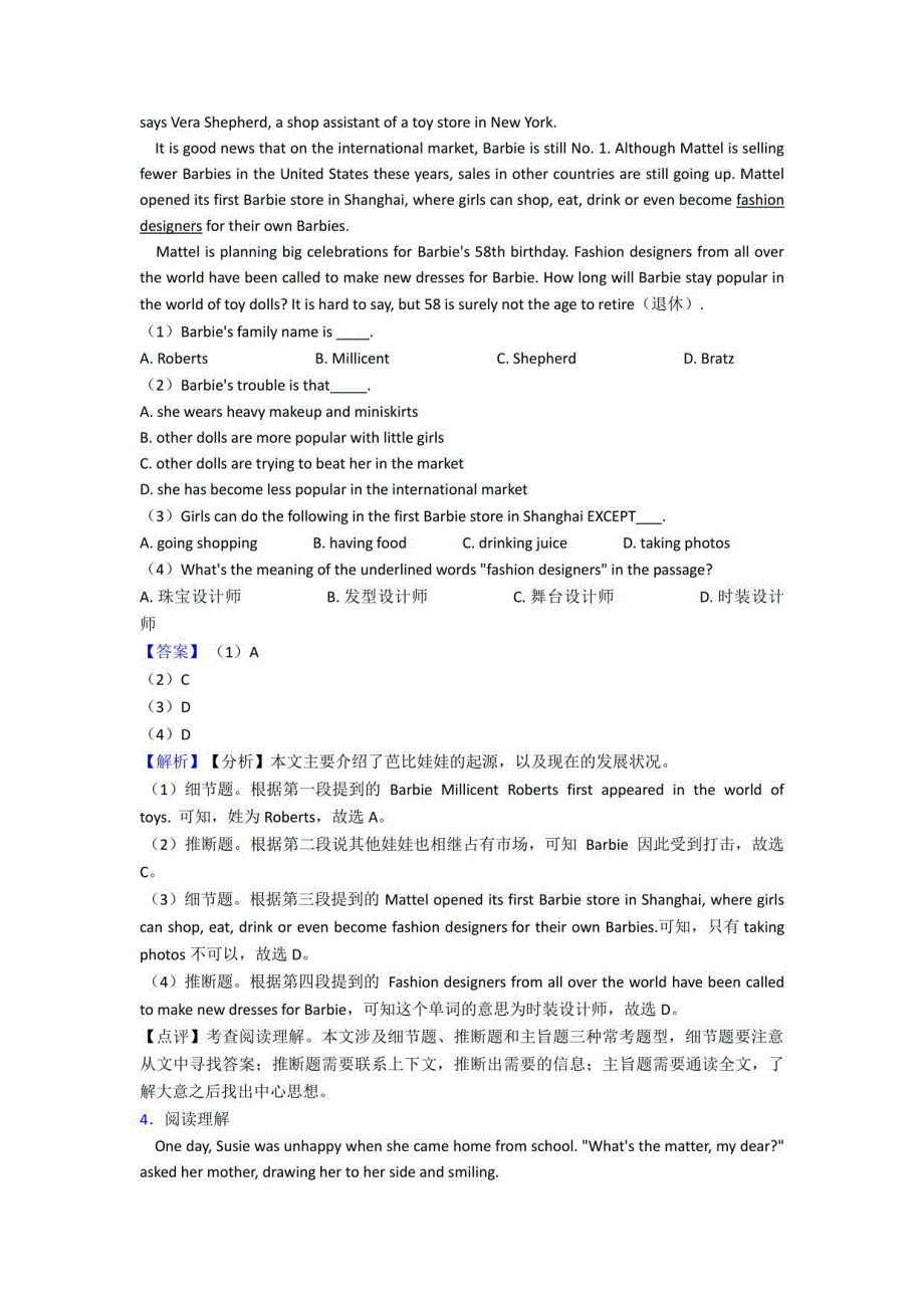 八年级英语下册阅读理解选择题_第4页