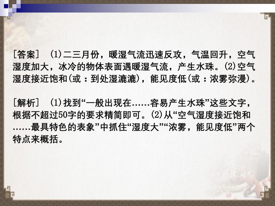 九年级中考专题复习探究性学习课件_第3页