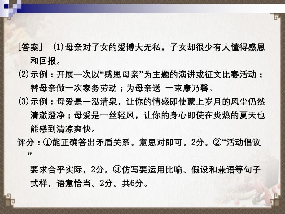 九年级中考专题复习探究性学习课件_第5页