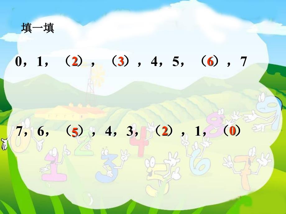 新人教版一年级数学上8和9的认识ppt课件_第2页