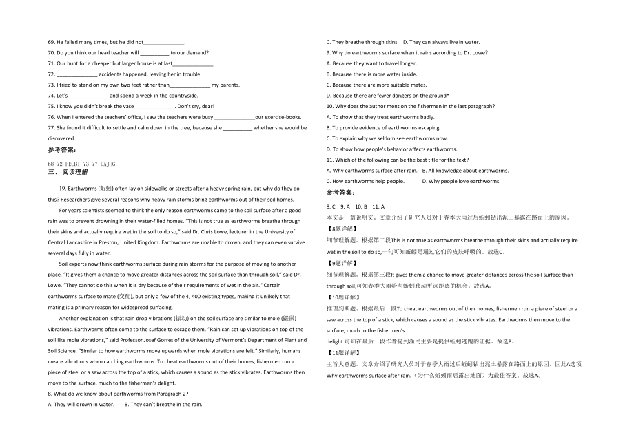 山西省运城市胡张高级中学2023年高一英语期末试卷含解析_第3页