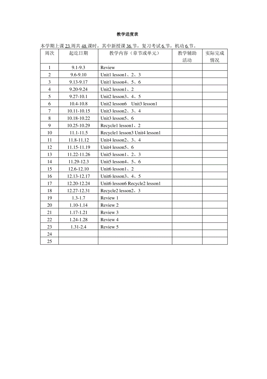 pep五年级上册英语教案全英文_第2页